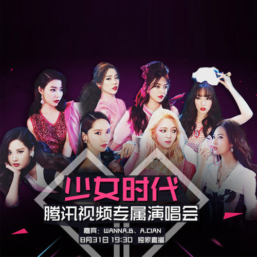 PARTY (Live) - 少女时代 (소녀시대)