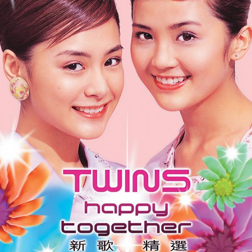 风筝与风 Remix (Lost And Found Version) - Twins