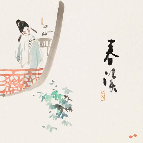 春读 - 慕寒 / 小坠 / Smile_小千 / 王敬轩 (妖扬)