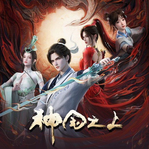 蚀翼 - 秉音创声