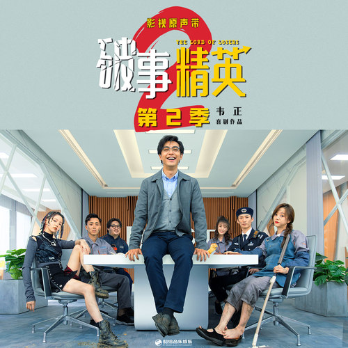 我还是为你哭了 - 李佳薇