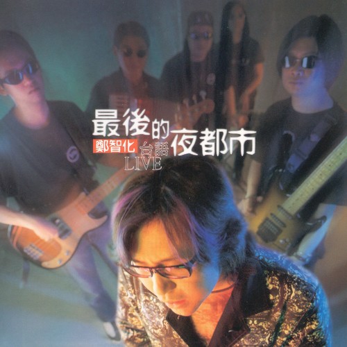 约束 - 郑智化