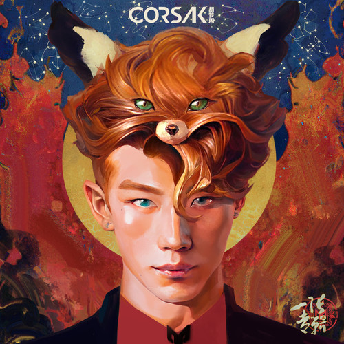 念Tribute - CORSAK胡梦周