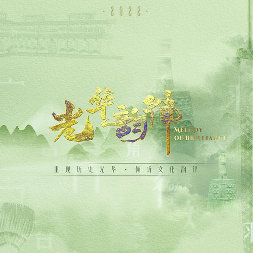 大音钟情 (伴奏) - 萨顶顶