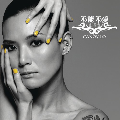 女魔术师的催眠疗法 - 卢巧音