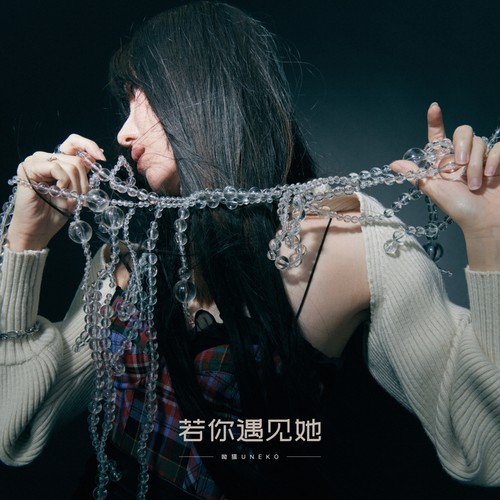 盲盒少女 - 呦猫UNEKO
