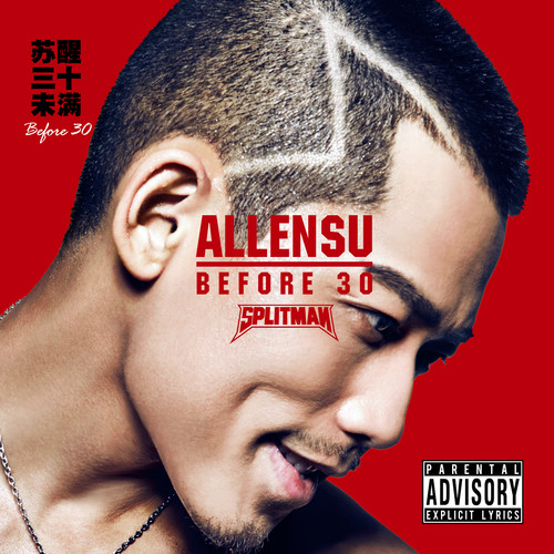Walk Alone(Interlude) - 苏醒AllenSu