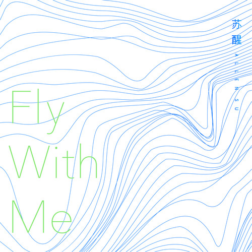 Fly With Me - 苏醒AllenSu
