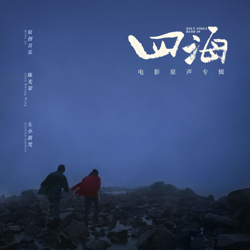 你调个头不就过来了嘛 - 陈光荣