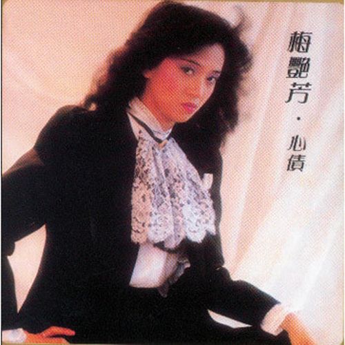 伴星行 - 林利