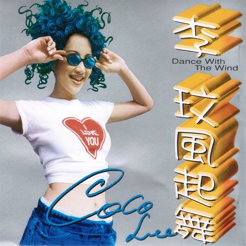 Break Out (Remix) - CoCo李玟
