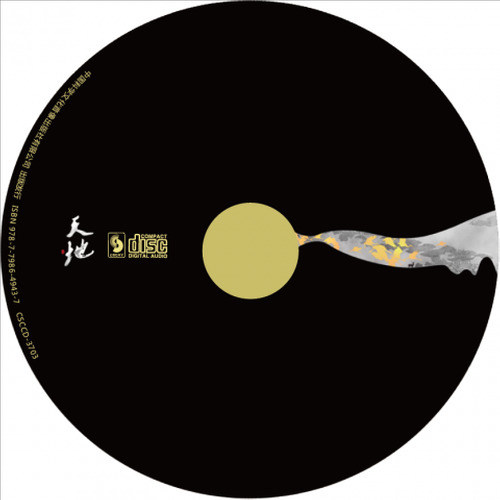 Adieu - 安九
