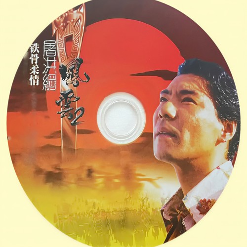 三羊开泰 - 屠洪刚