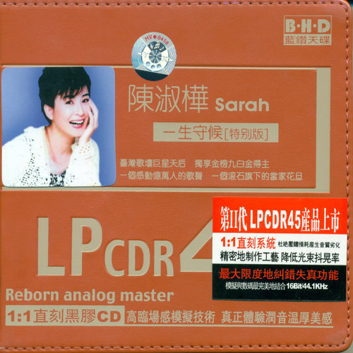 这样爱你对不对 - 陈淑桦