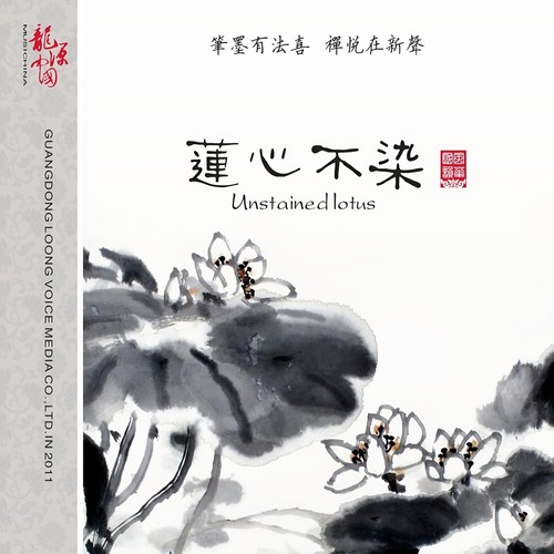 仰问青莲 - 巫娜