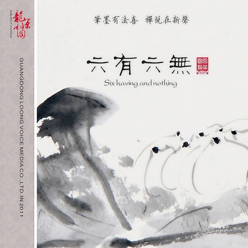 新篁傲雪 - 巫娜