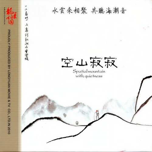 枯木寻禅 - 巫娜