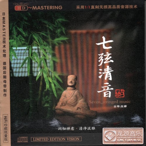 七弦清音 - 巫娜