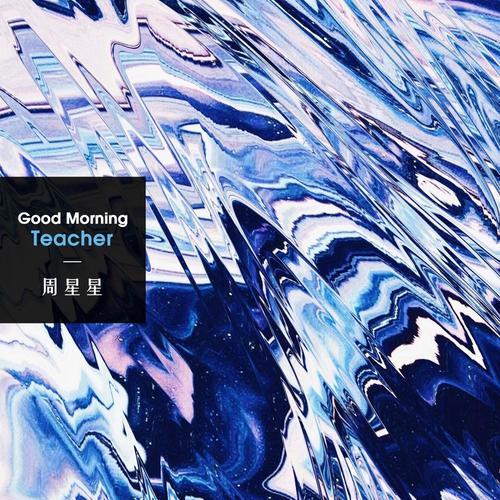 Good Morning Teacher - Zealot周星星