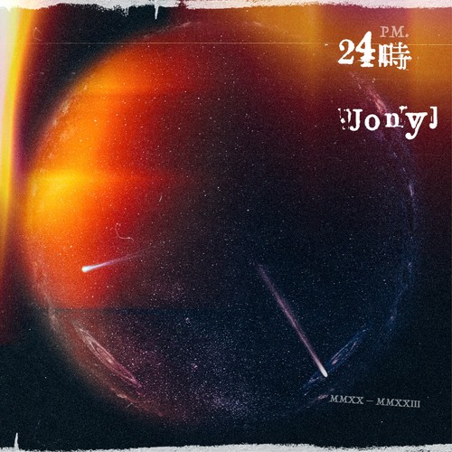 无字天书 (Closed Book) - Jony J