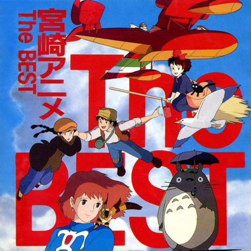 君をのせて (伴随着你) - 井上杏美 (井上あずみ)
