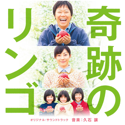 運命の始まり (命运的开始) - 久石让