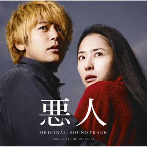 黎明 (El Son De La Madrugada) - 久石让