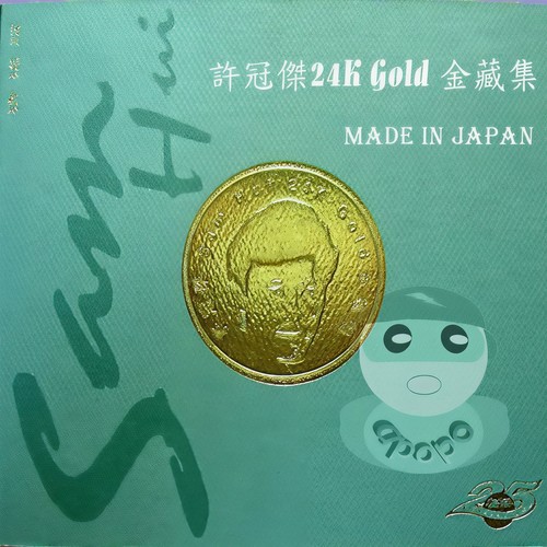 铁塔凌云 - 许冠杰