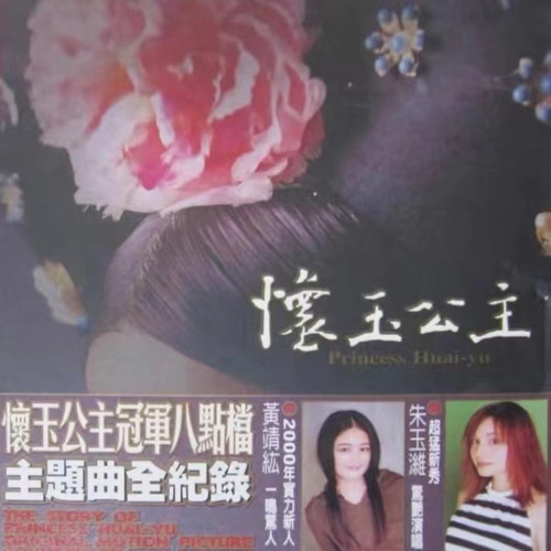 感觉出租 - 依拜·维吉