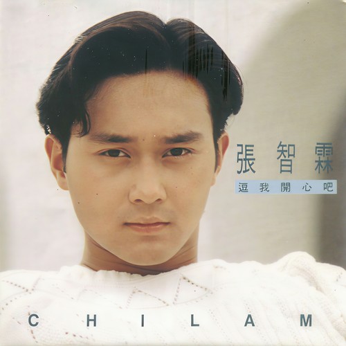 影子角色 - 张智霖
