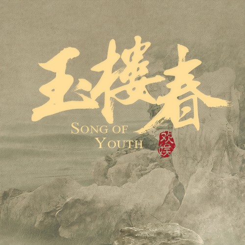 雨中伞 - 冯达 / 林逸航