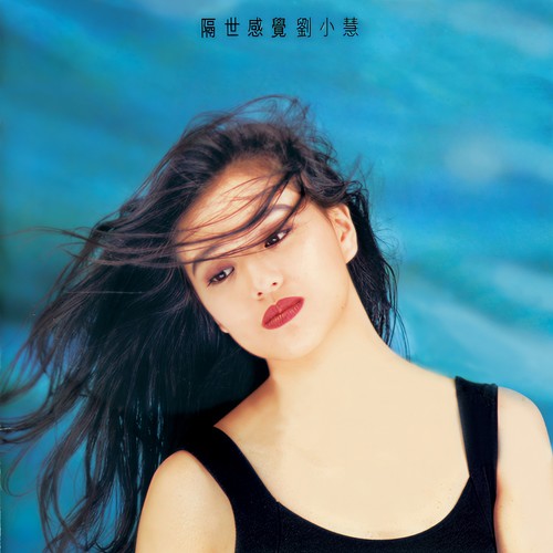 夜心邪 - 刘小慧