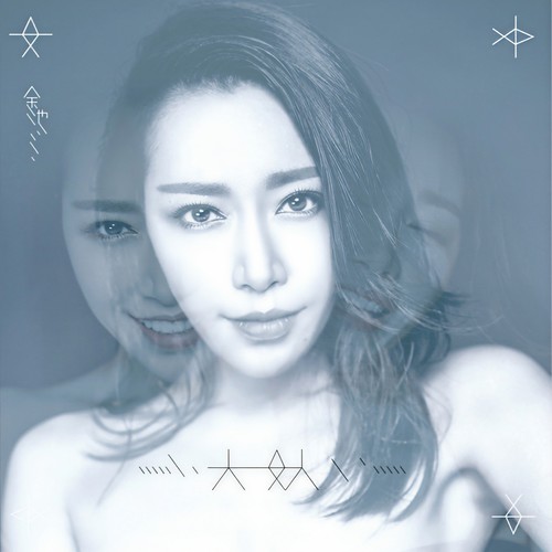 大女人 - 金池