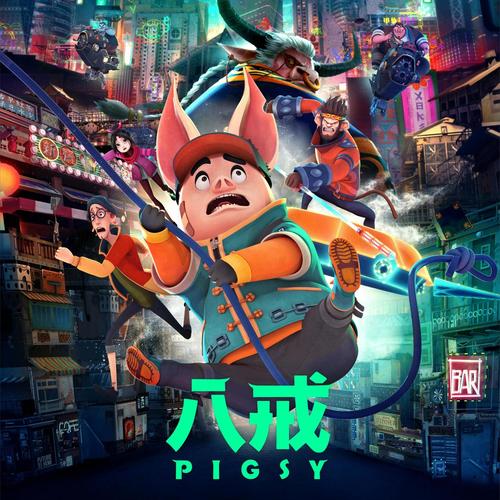 悟空登场 - 陈建骐 / 庄钧智