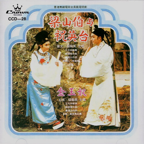 赴杭供读 - 罗文 / 关菊英
