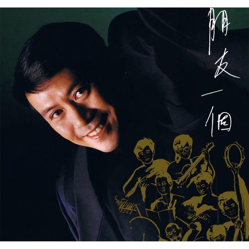 第三季 - 罗文
