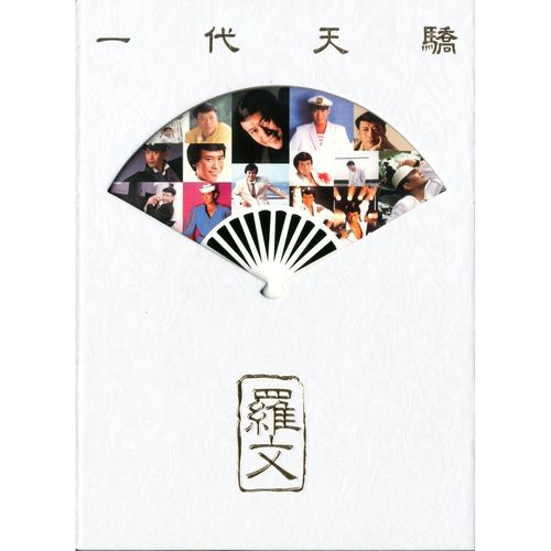波斯猫 - 罗文