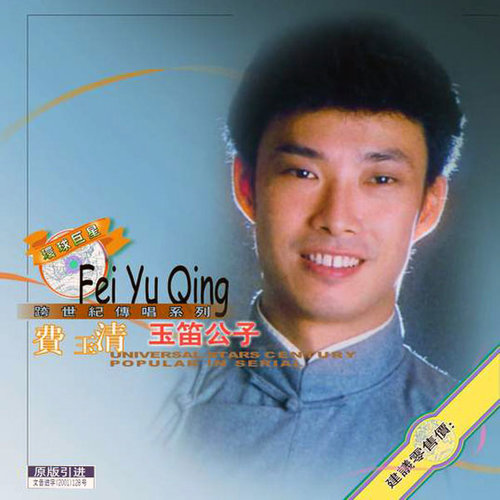 走过我自己 - 费玉清