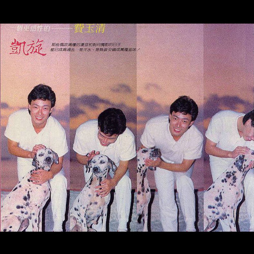 牛郎织女 - 费玉清