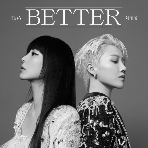 Better - BoA / 刘雨昕