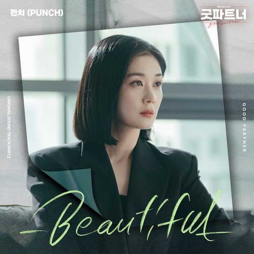 Beautiful (Inst.) - PUNCH (펀치)