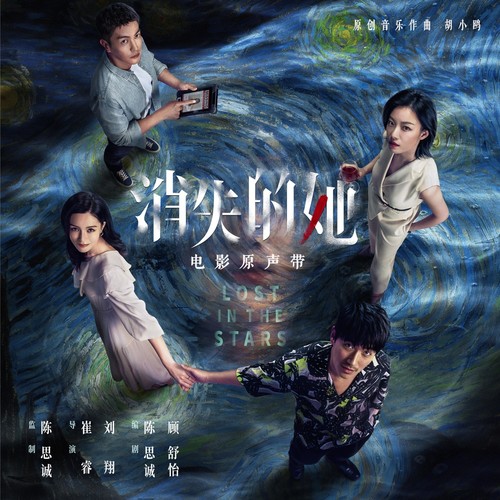 细思极恐 - 胡小鸥