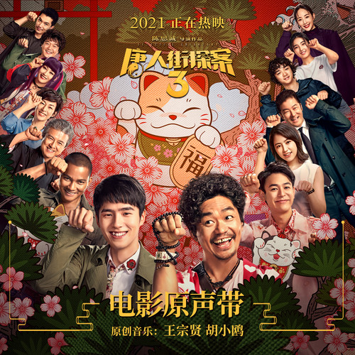 启示录 (Book of Revelation) - 王宗贤