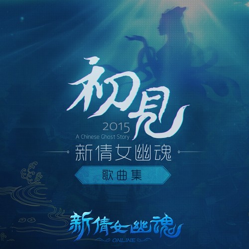 画壁 (管弦编曲版) - 小爱的妈