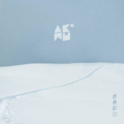 Play Ugly (못생긴 척) - AKMU (악동뮤지션)
