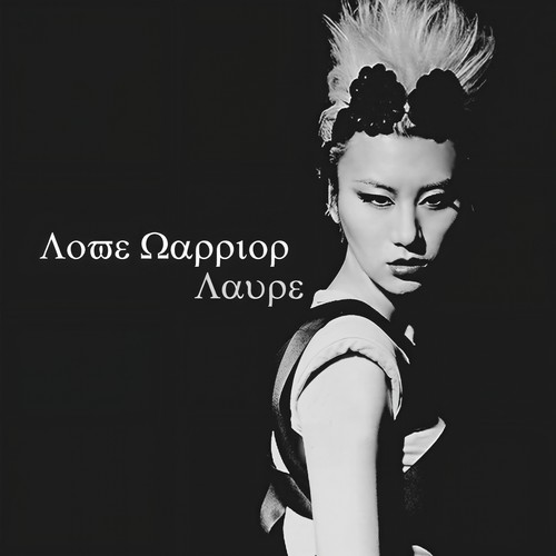 Love Warrior 战 - 尚雯婕