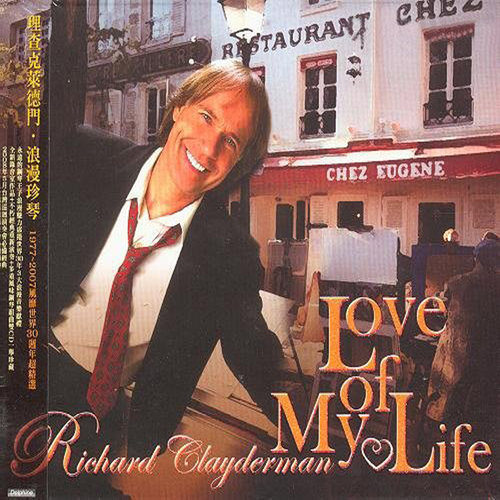 Deux arabesques, L. 66 - Arabesque (阿拉贝斯克之舞) - Richard Clayderman