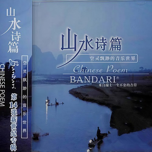 Dark Side Of The Sun - Bandari