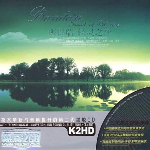 风车 (Inst.) - Bandari