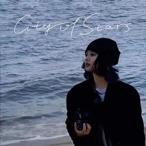 City Of Stars - 王OK